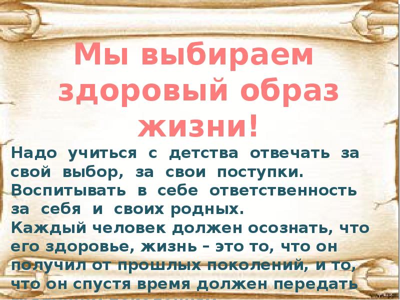 О вредных привычках в шутку и всерьез презентация