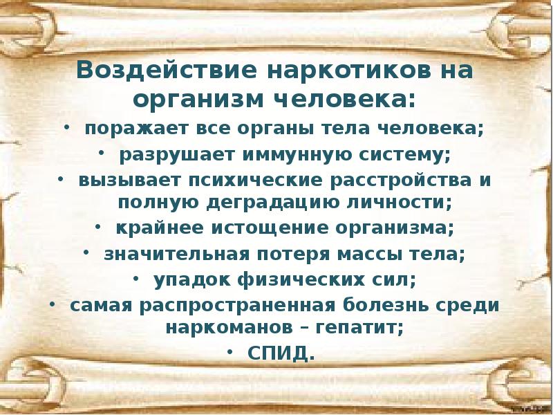 Вредные привычки школьников проект 9 класс