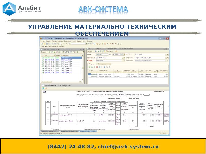 Ос расшифровка в проекте