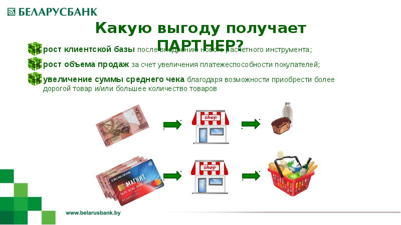 Товар получен. Получи выгоду. Какую выгоду получит компания. Кто получает выгоды от дополнительных продаж?. Какие выгоды получает компания принимающая участие в рейтинге.