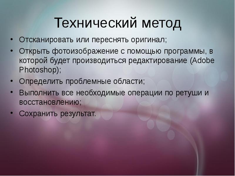 Организационные средства защиты информации. Организационно-технические методы защиты информации. Технический метод. Какие технические методы. Инженерно-технические средства физической защиты информации.