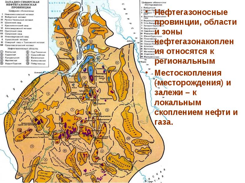 Западно сибирской нефтегазоносной провинции карта