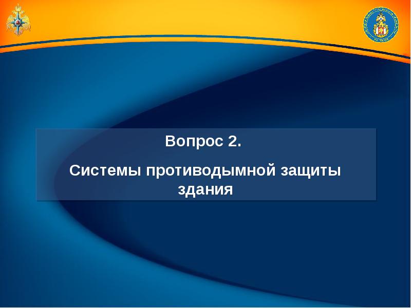 Специальность 20.02 04 пожарная безопасность