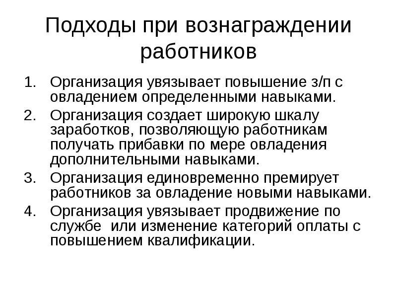 Работники организации. Люди в офисе. Организация работы охраны труд. В организации работников и получение. Порядок получения подарков.