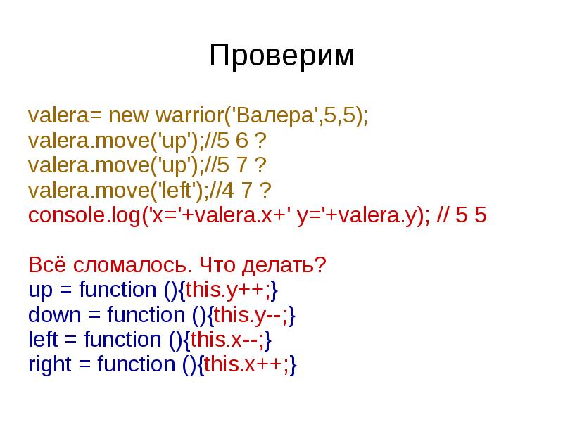 Основы javascript презентация