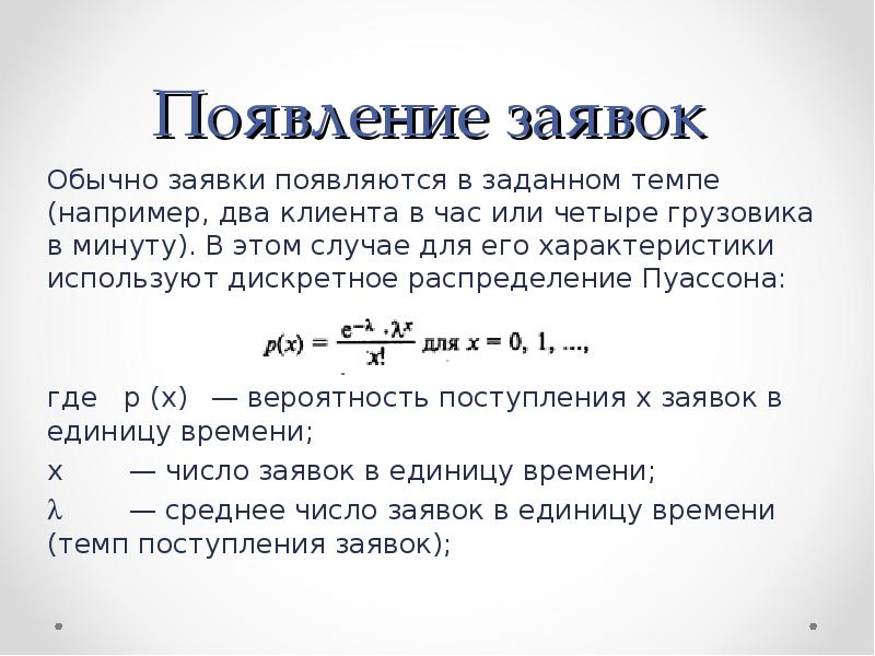 Биологические системы примеры. Коэффициент роста экономика формула. Темп речи. Темп деятельность работоспособность. Средняя скорость ходьбы человека.