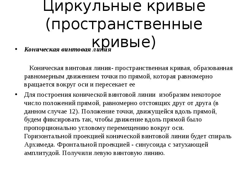 Компьютерные презентации бывают линейные интерактивные показательные циркульные