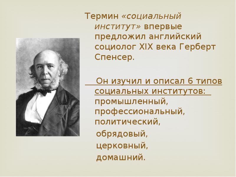 Предложен термин