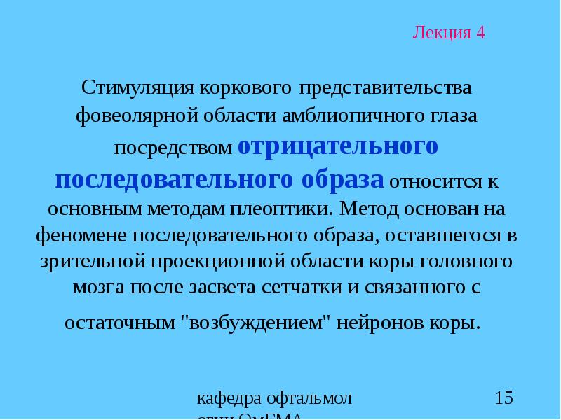 Последовательные образы. Метод отрицательного последовательного образа. Феномен последовательного образа. Последовательные зрительные образы. Последовательный образ.