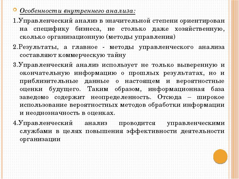 Содержание комплексного проекта в большей степени зависит от