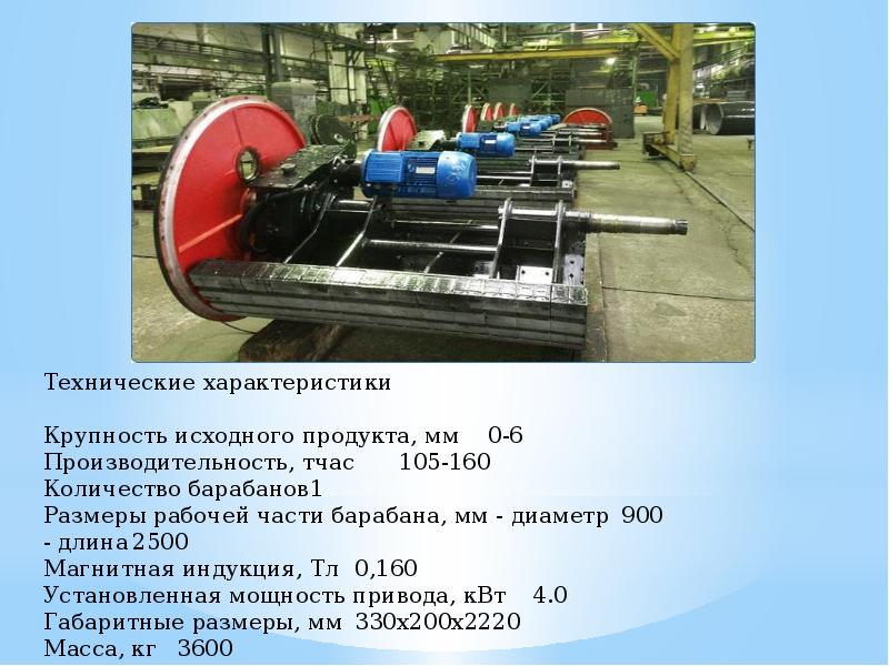 Электрические методы обогащения презентация