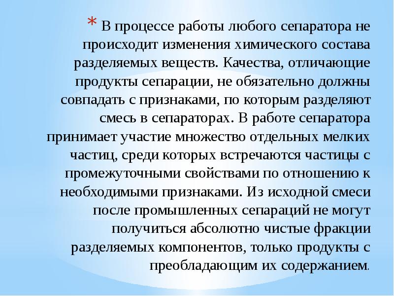 Электрические методы обогащения презентация