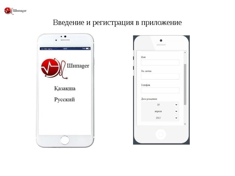 Приложение для регистрации сим карты