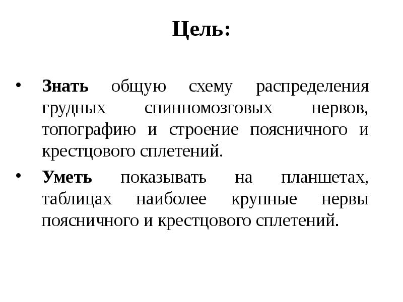 Общий знаю. Навык понятие в психологии. Навык это в психологии определение. Навки. Вывод по предприятию.