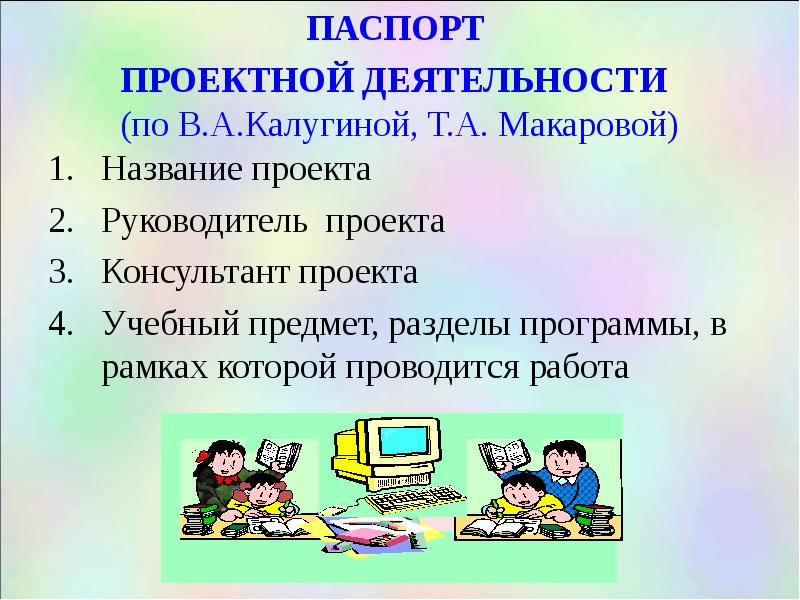 Приложения для проекта как называется