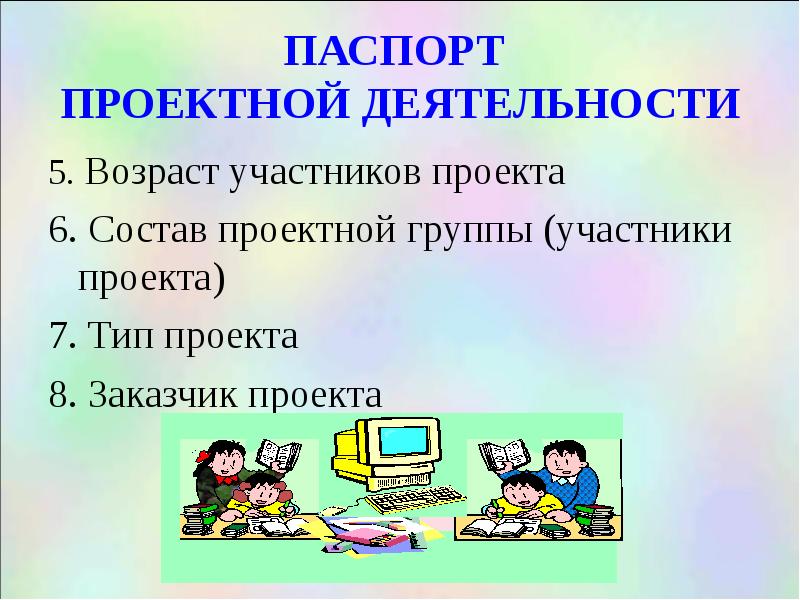 Проектная деятельность в детском саду готовые проекты