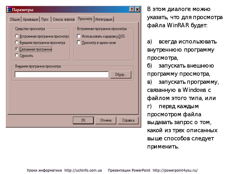 Программа описывающая изображение