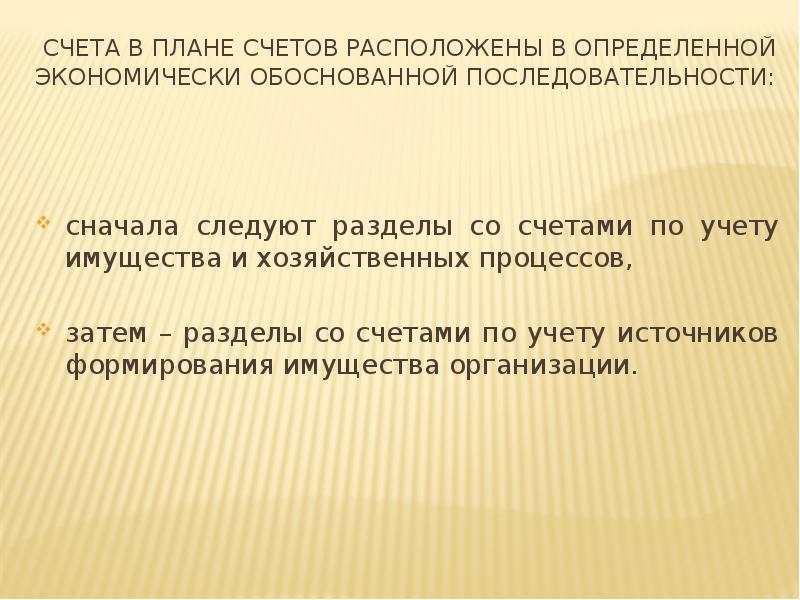 Счет находится в процессе