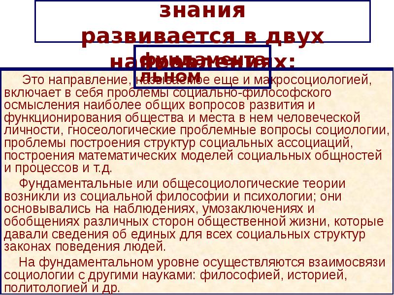 Социальные законы функционирования общества