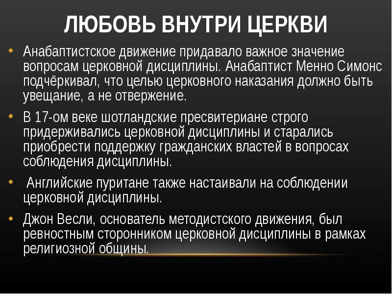 Наказание церковных правил. Святая инквизиция 16 век. Способ наказания за нарушение религиозных норм. Наказание церковных правил. Святая инквизиция 15 век.