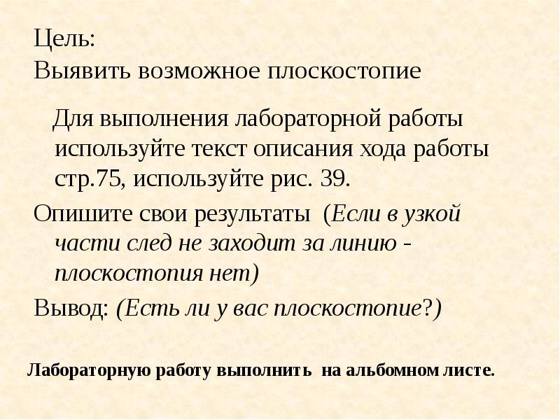 Биология лабораторная работа утомление при статической работе