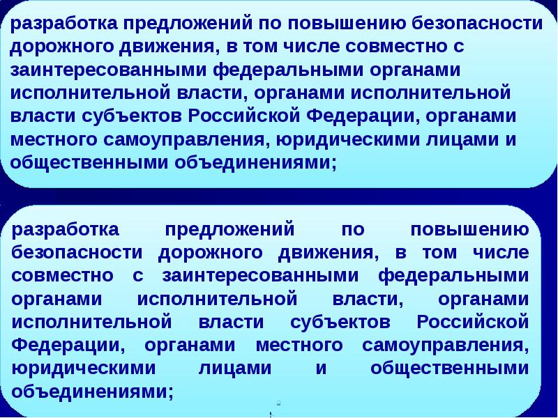 Предложения безопасности. Предложения по улучшению безопасности дорожного движения. Предложения по улучшению БДД. Предложения по повышению безопасности дорожного движения. Мероприятия по повышению безопасности дорожного движения.