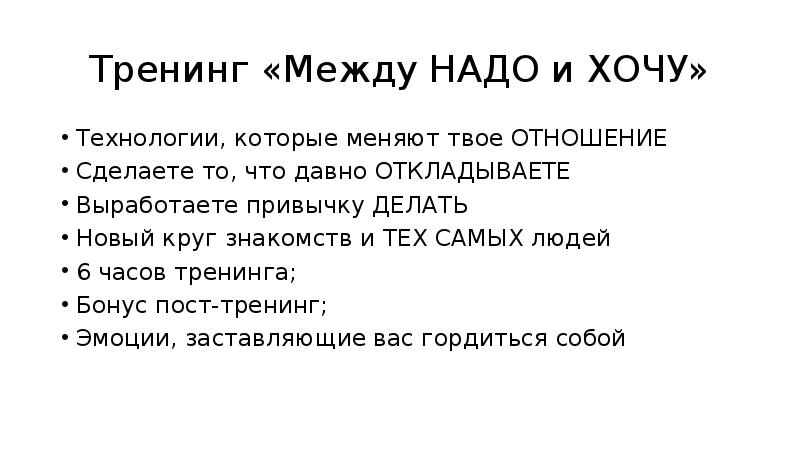 Надо меж