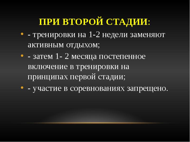 Физиологические основы спортивной тренировки женщин презентация