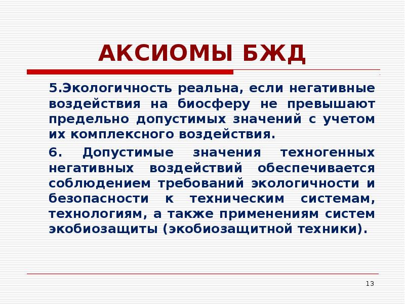 5 безопасность жизнедеятельности. смирнов 9 класс обж рабочая программа. книжка обж 5 класс. обж 5-7 класс учебник виноградова. безопасное поведение в бытовых ситуациях обж 5 класс.