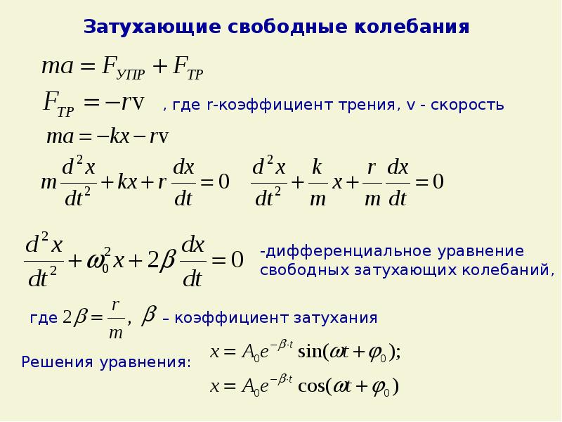 Какие из перечисленных движений являются механическими колебаниями