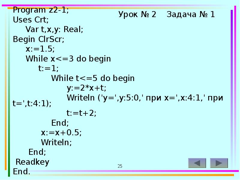 Program z. Program uses CRT var. Восстановите Заголовок программы program uses CRT. Программа Паскаля y=5(x-1). Программа в турбо Паскале y=x3-5/x2-16.