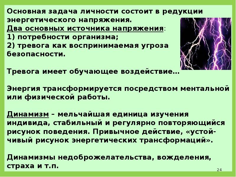 воспринимаемая угроза. задачи по личности. финансовое мошенничество термины. если вы испытываете состояние тревоги, то необходимо:. воспринимаемая угроза.