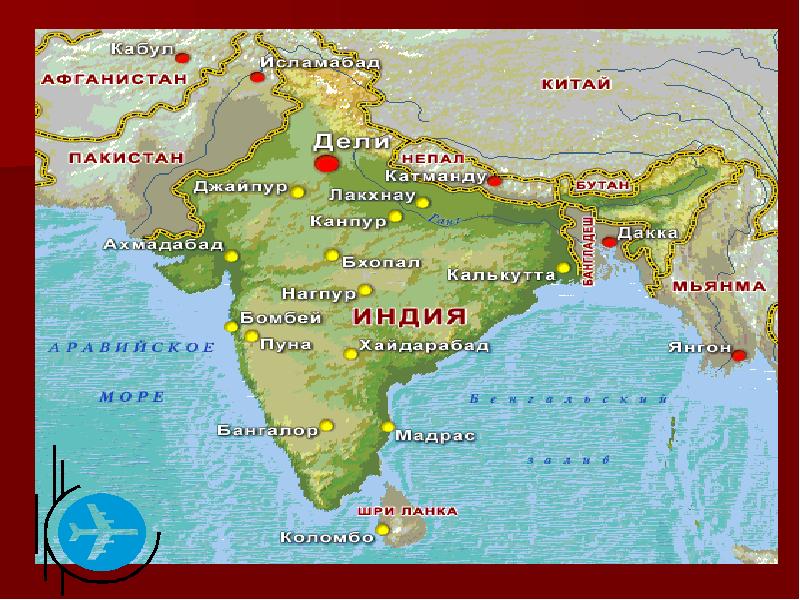 Индия на карте азии. Индия и Китай на карте. Карта Индии и Китая современная. Рельеф Индии карта.
