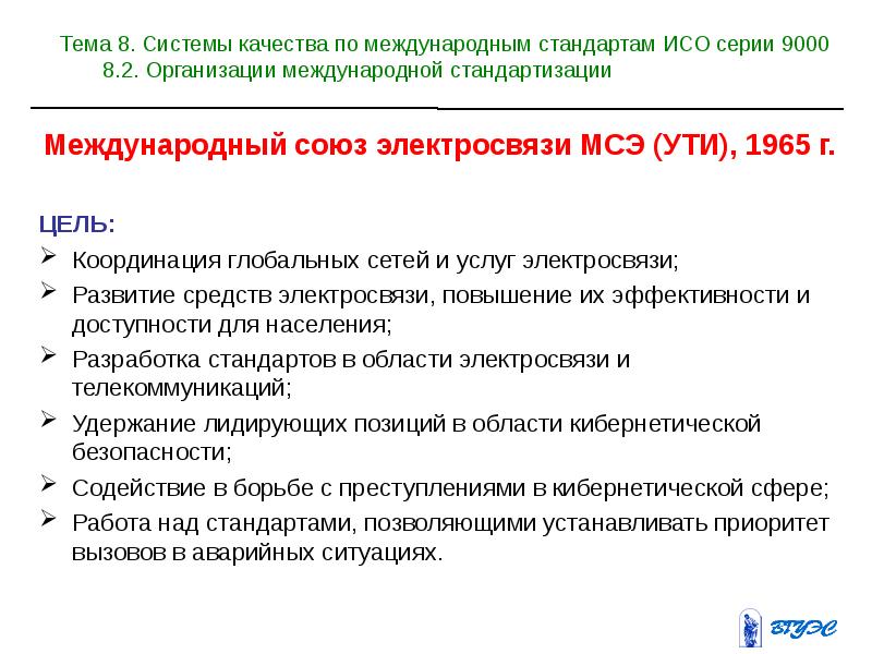 Презентация на тему порядок разработки стандартов