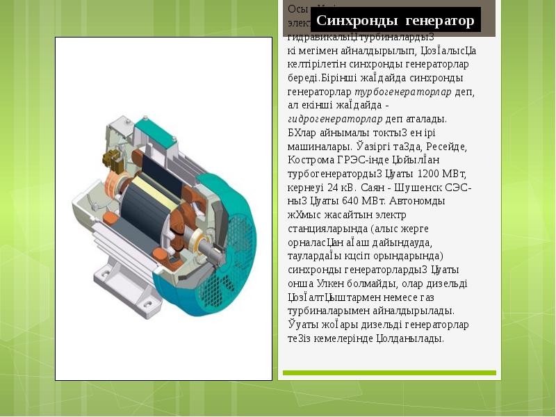 Генератор слайдов для презентации