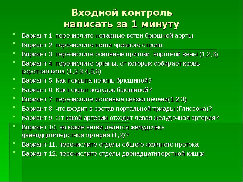 Перечислить варианты службы. Перечислить варианты службы