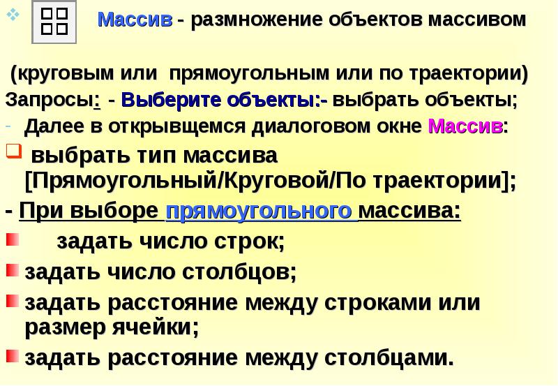 Массив объектов