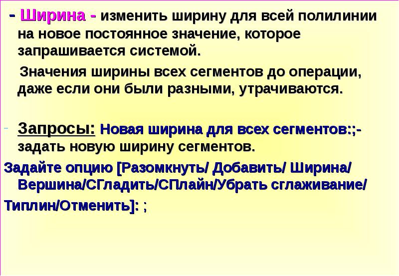 Постоянно значение