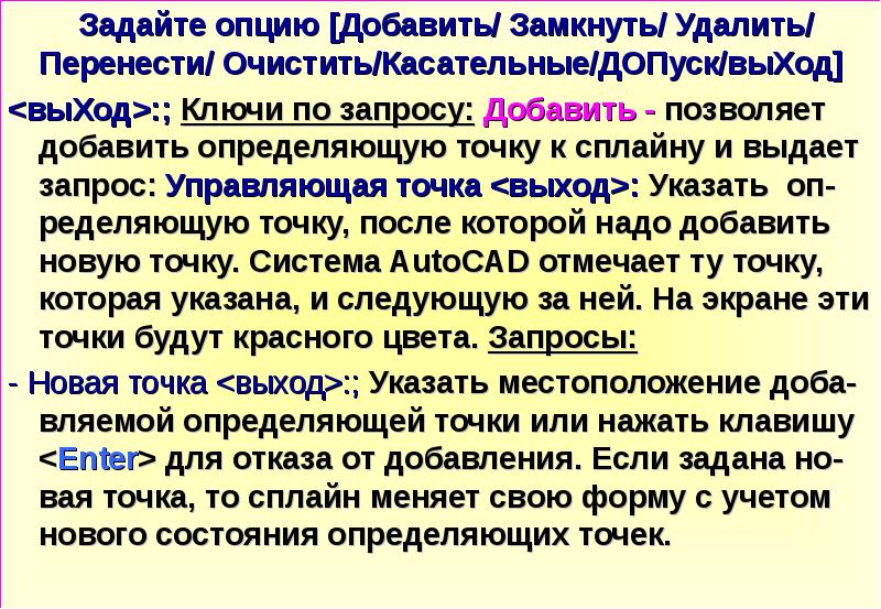 Определенные добавить. Определенные добавить