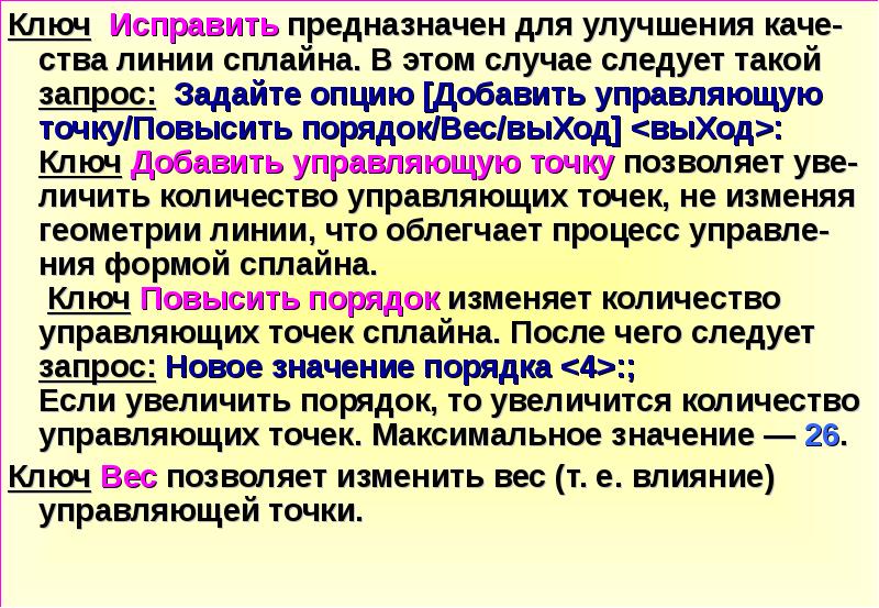 Для чего предназначена команда. Для чего предназначена команда