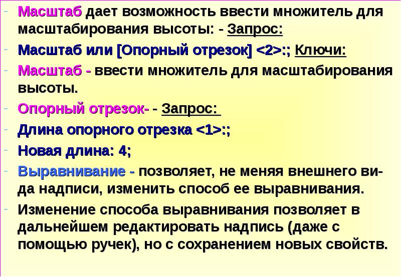 Изменение масштаба времени. Методы масштабирования данных. Опорный отрезок. Запрос на масштабирование. Изменение масштаба по опорному отрезку.