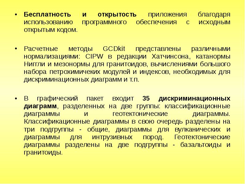 Благодаря использованию которых