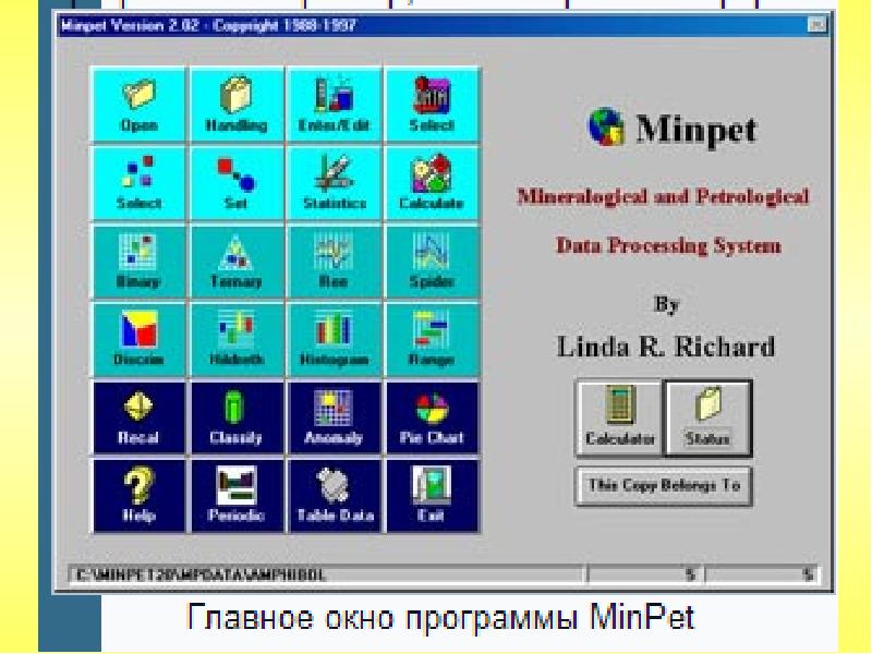 Программа мини пеки. Программа с миниболами. Mu программа. ECUMINI программа. Mim software.