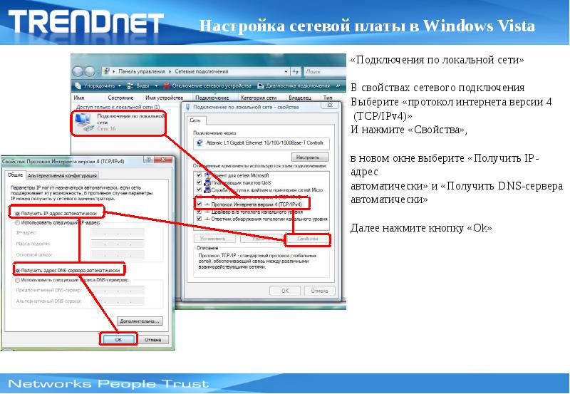 Как настроить локальную сеть. Как подключить компьютер к локальной сети. Сеть и интернет windows 7. Как подключить кабельный интернет к ноутбуку виндовс 7. Настройка параметров локальной сети.