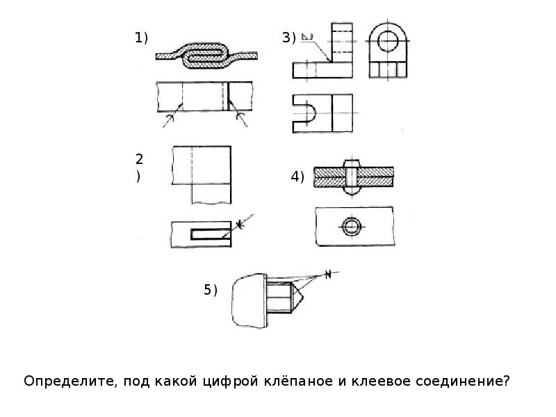 Паяные и клееные соединения на чертеже