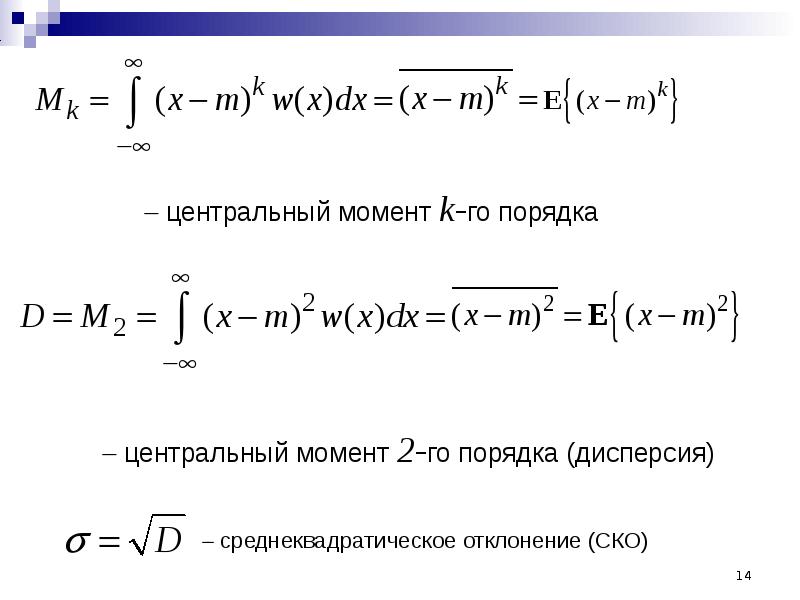 Теория случайных процессов презентация