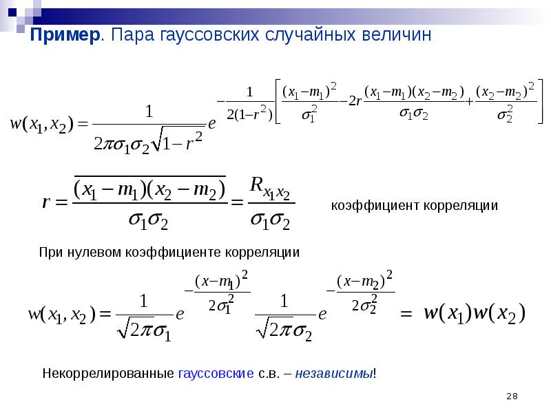 Теория случайных