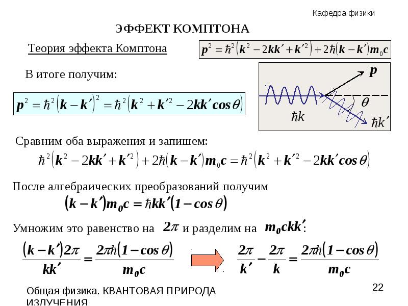 Фотоэффект презентация 11 класс физика