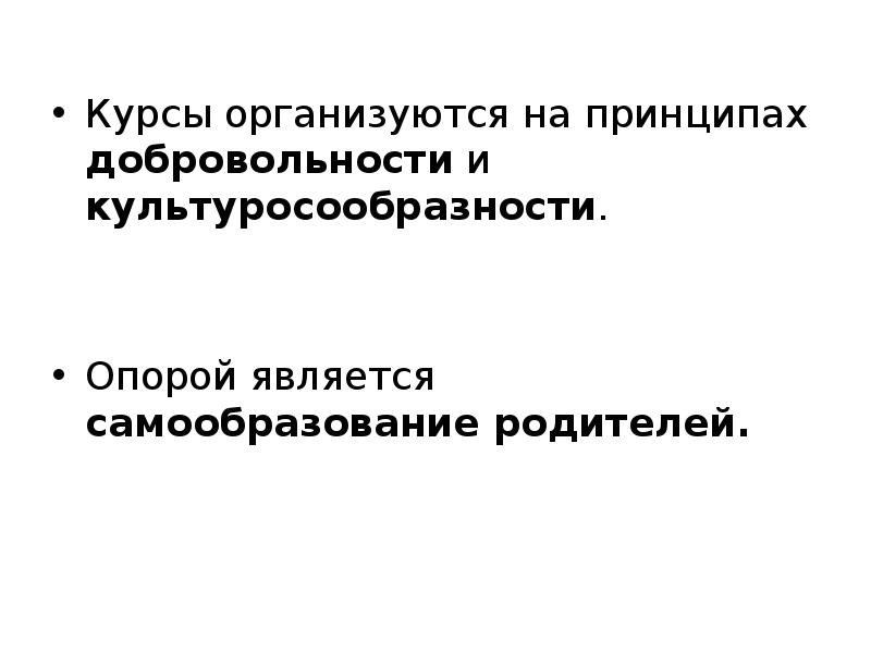 Социальное служение и просветительская деятельность церкви презентация