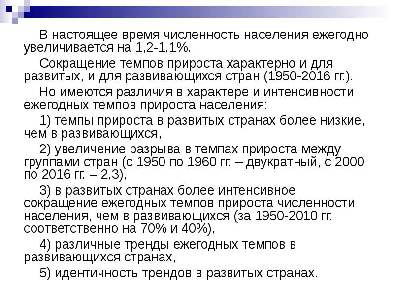 График населения красноярска. Численность населения россии с 1900 по 2020 год. Численность населения в тольятти график. Демографическая ситуация в россии 2000-2010. В настоящее время численность населения тормозит.
